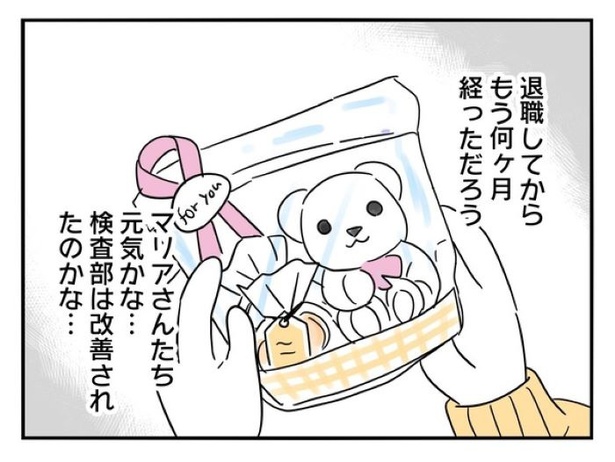 『正社員で入社した会社を半年でやめたら感謝された件』_0239