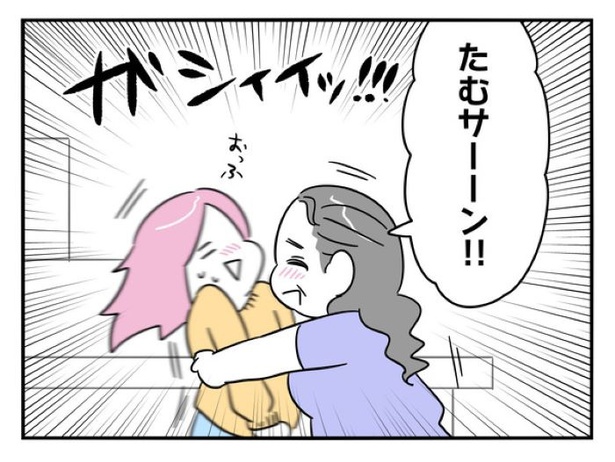 『正社員で入社した会社を半年でやめたら感謝された件』_0243
