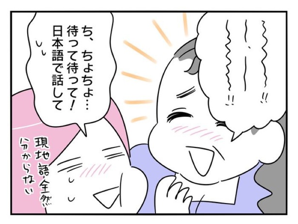 『正社員で入社した会社を半年でやめたら感謝された件』_0244