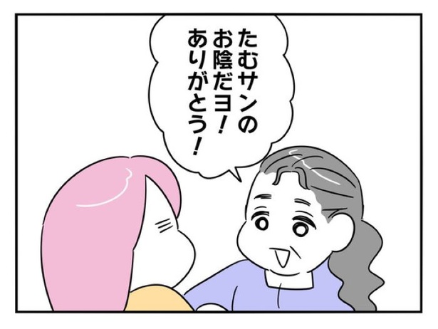 『正社員で入社した会社を半年でやめたら感謝された件』_0245