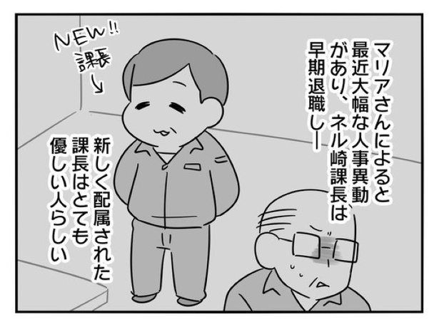 『正社員で入社した会社を半年でやめたら感謝された件』_0247