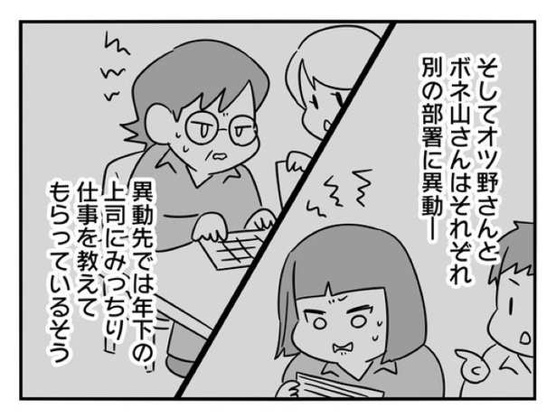 『正社員で入社した会社を半年でやめたら感謝された件』_0248
