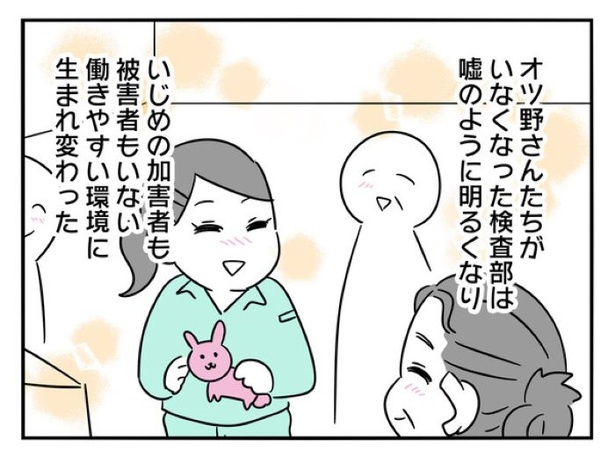 『正社員で入社した会社を半年でやめたら感謝された件』_0249