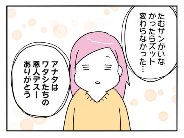 『正社員で入社した会社を半年でやめたら感謝された件』_0251