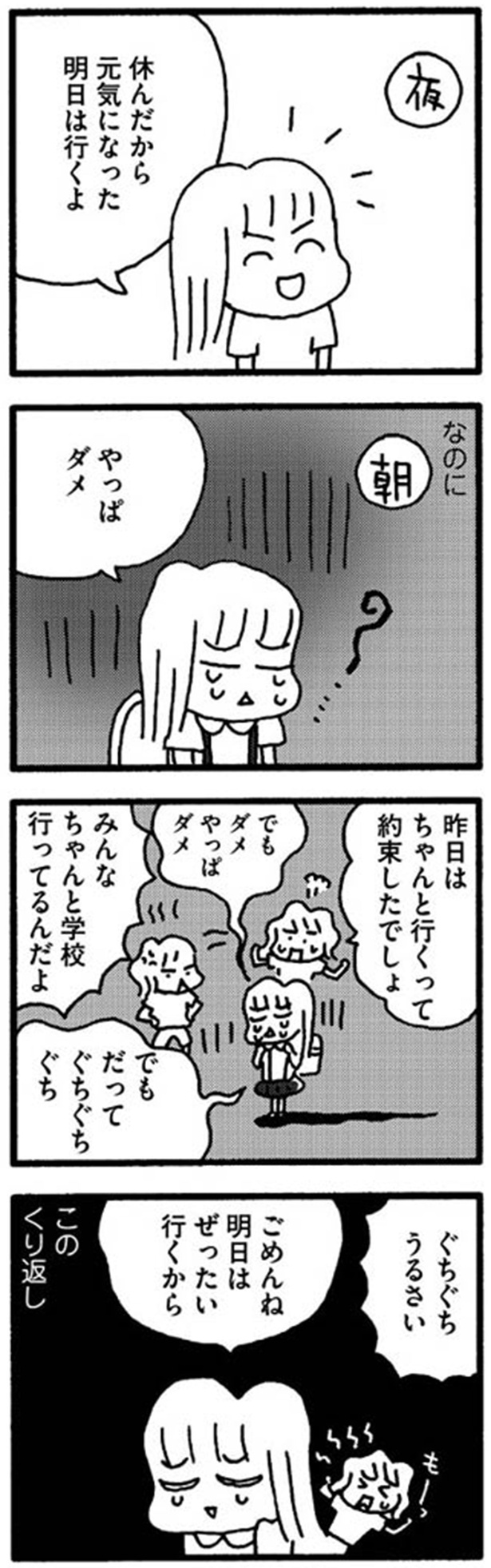 ごめんね　明日はぜったい行くから （C）野原広子／KADOKAWA