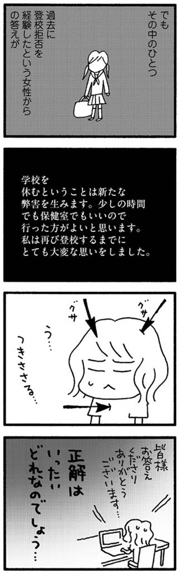 う…　つきささる… （C）野原広子／KADOKAWA