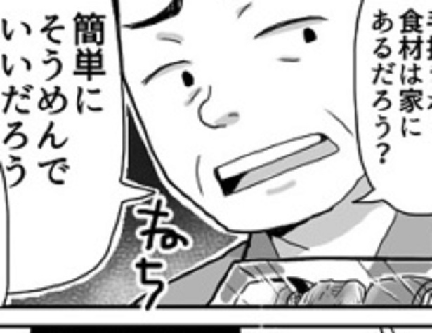 定年後、買い物の監視が始まる…