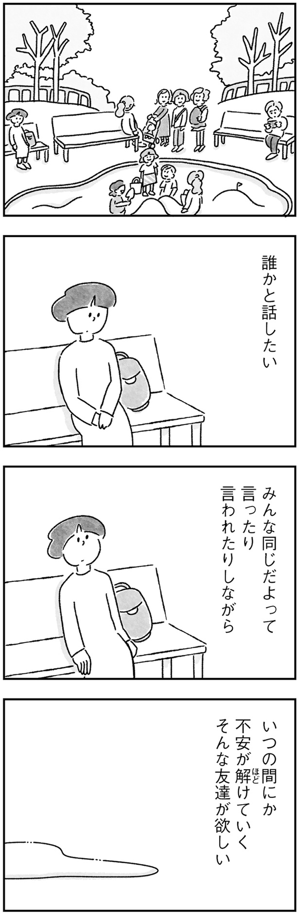 誰かと話したい (C)鈴木みろ／KADOKAWA