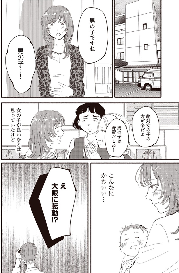 こんなにかわいい… （C）オガワサラ、外山薫／KADOKAWA