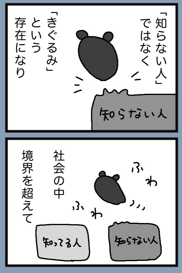 くるまれて_P06