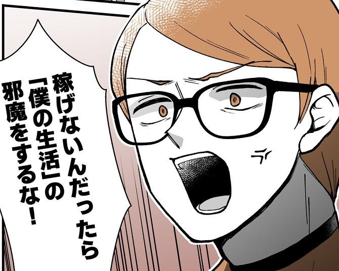 【スカッと漫画】妻を精神的に追い詰める夫を成敗!!家庭にはびこるモラハラを描いた漫画の作者に話を聞いた
