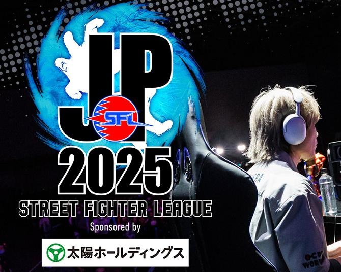 「スト6」チーム最強を決める公式リーグ「SFL 2025」が開幕！Division F 第1節はREJECT、広島 TEAM iXA、VARRELが勝利