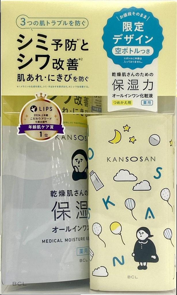 「乾燥さん 薬用しっとり化粧液つめかえ限定セット(スタイリングライフ・ホールディングス・BCLカンパニー)」(1430円)