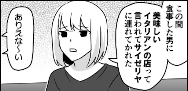 画像提供：伊東(@ito_44_3)