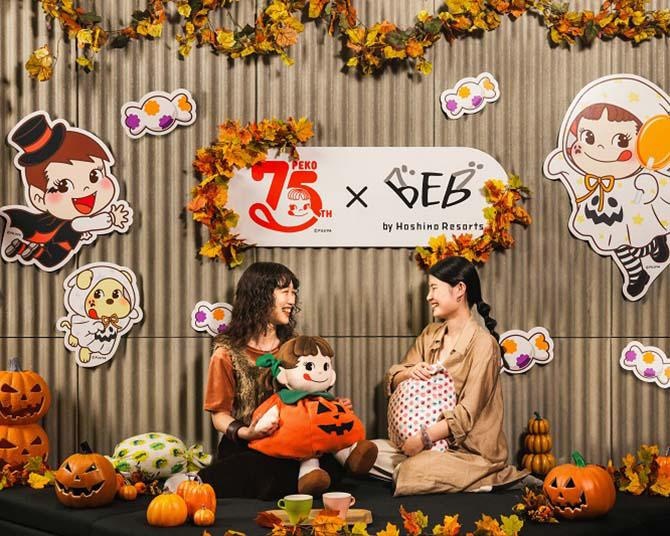 今年のハロウィンはペコちゃんスマイルで！ 不二家と星野リゾート「BEB」が5年目のコラボ企画開催