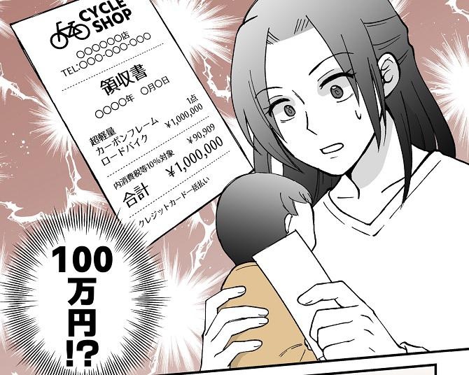 【スカッと漫画】「信じられない…」趣味に100万円散財した夫に絶望。家庭にはびこるモラハラを描いた漫画の作者に話を聞いた