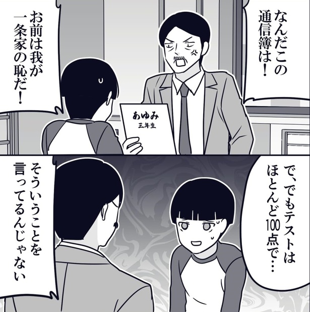 「名家の跡取り」01