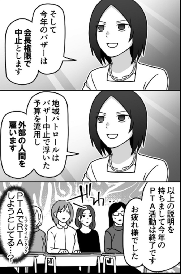 「多分これが一番早いと思います」02