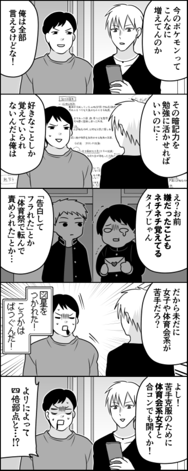 大切にしたほうが良いタイプの友達