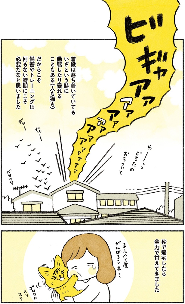 秒で帰宅しました （C）類／KADOKAWA