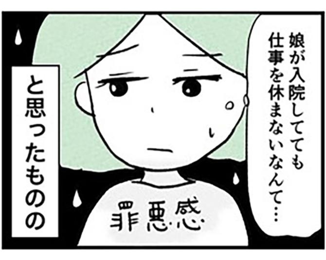 【実話】1歳の娘が喘息性気管支炎で入院!?母は仕事を休めず親子のリアルな入院生活を描く【著者インタビュー】