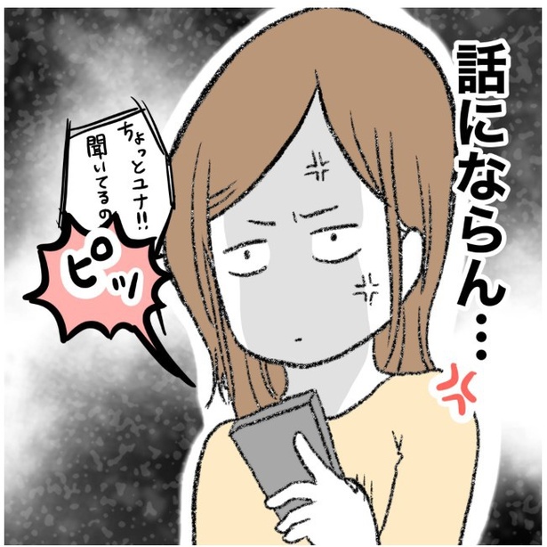 8-3 画像提供：ぺ子さん