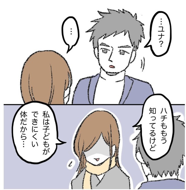 11-3 画像提供：ぺ子さん