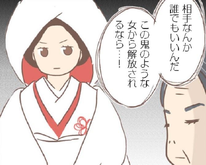 【昭和初期のリアル】心を寄せていた人とは結ばれず、「相手なんて誰でもいい」と思ってお見合い結婚したら…？【作者に聞いた】