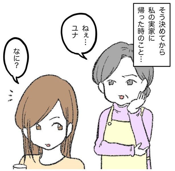 13-2 画像提供：ぺ子さん