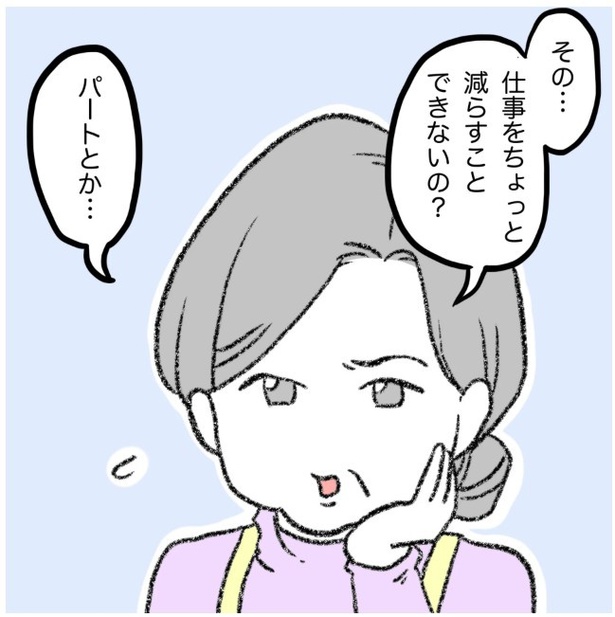 13-3 画像提供：ぺ子さん