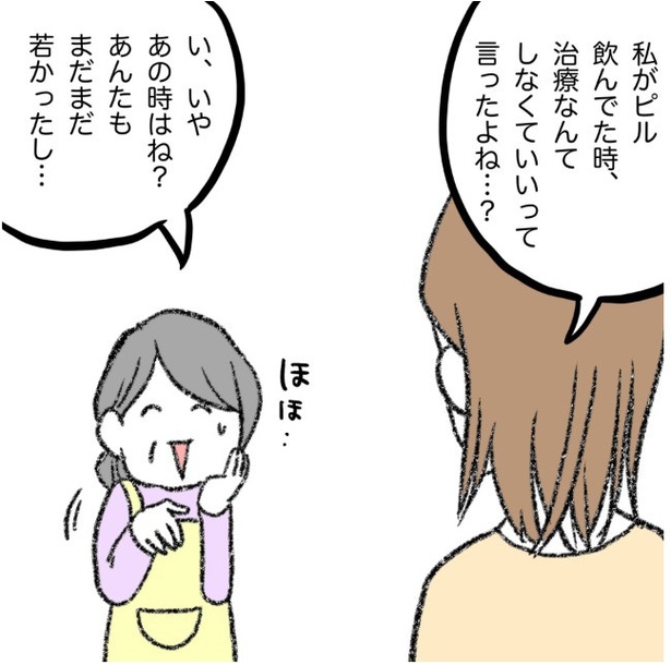 14-1 画像提供：ぺ子さん