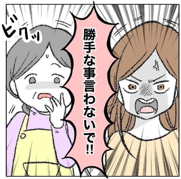 14-2 画像提供：ぺ子さん
