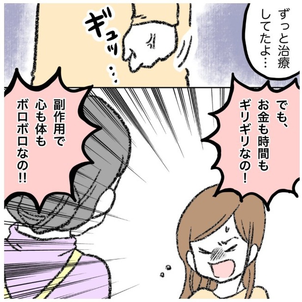 14-3 画像提供：ぺ子さん