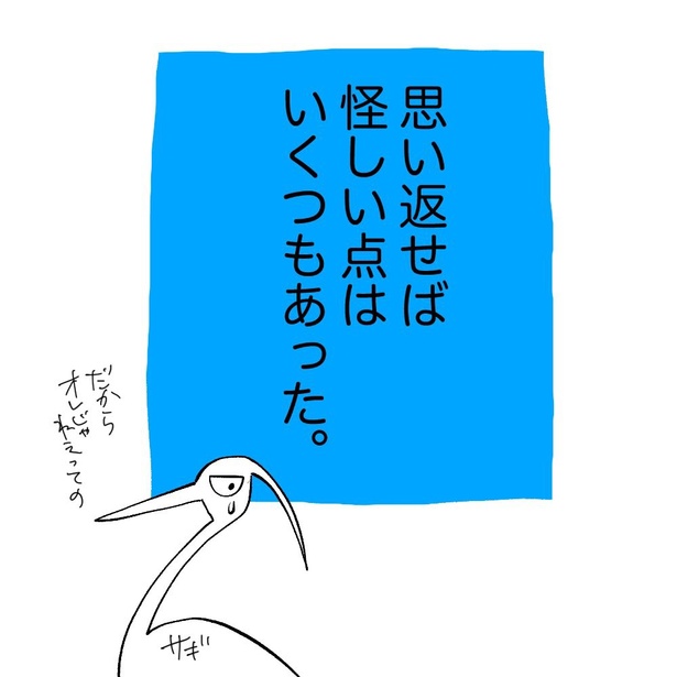 詐欺師に日々の平穏と健康を祈られた話(13) 画像提供：みこまる(@micomalu)