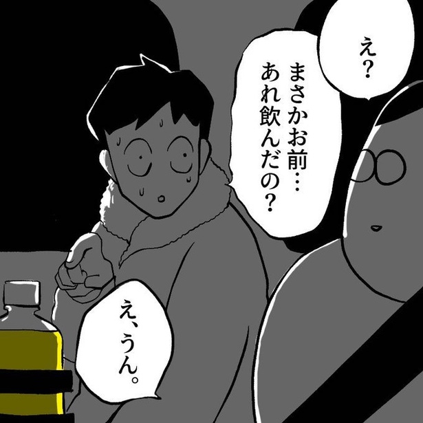 ホットレモンドリンクの苦過ぎる思い出(9) 画像提供：みこまる(@micomalu)