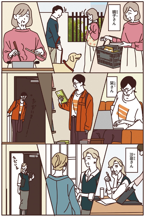 3人のマダムたち （C）seko koseko／KADOKAWA