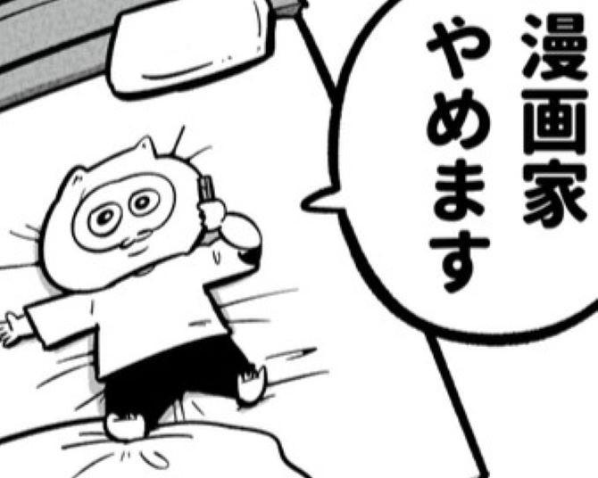1話だけで3カ月も描き直し、画力が低いと言われ「漫画家やめます」求められることに向き合い過ぎて、すり減らした心が救われるまで【作者に聞く】