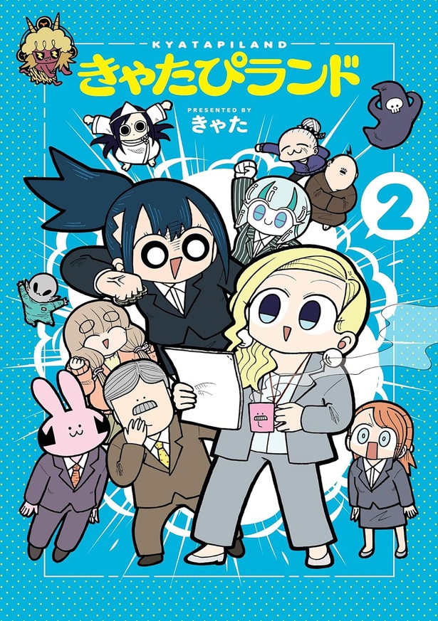 『きゃたぴランド 2』