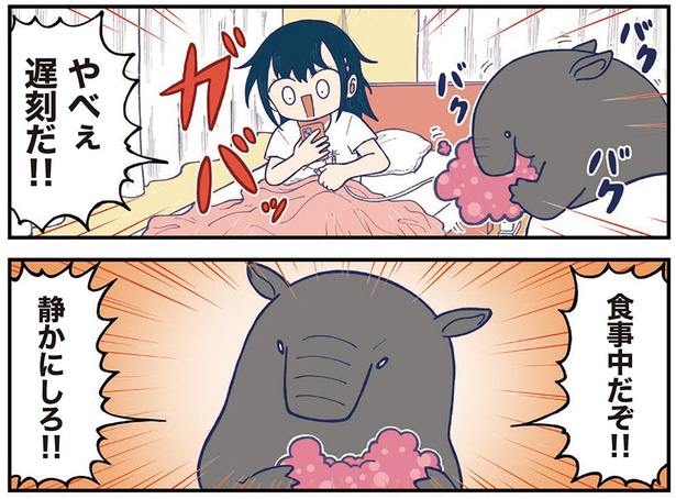 やべぇ遅刻だ！！ （C）きゃた／KADOKAWA