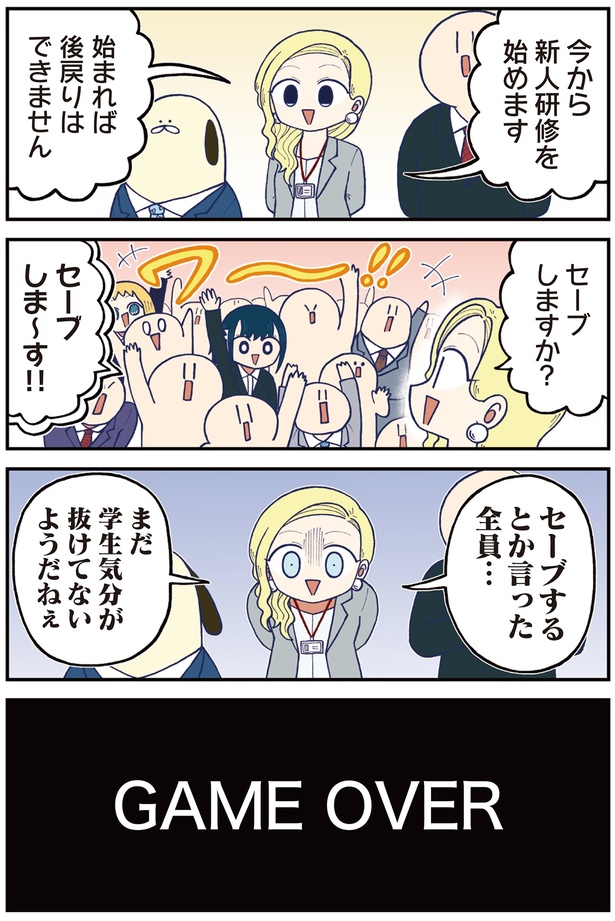 GAME OVER （C）きゃた／KADOKAWA