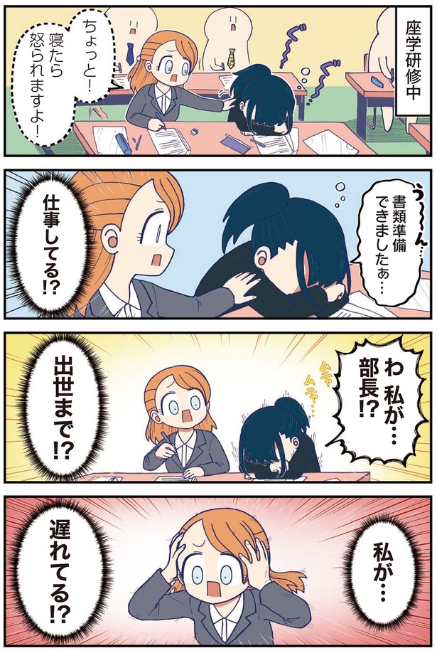 寝る子は育つ （C）きゃた／KADOKAWA