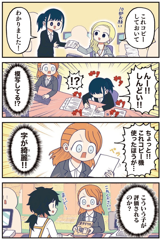 コピー （C）きゃた／KADOKAWA