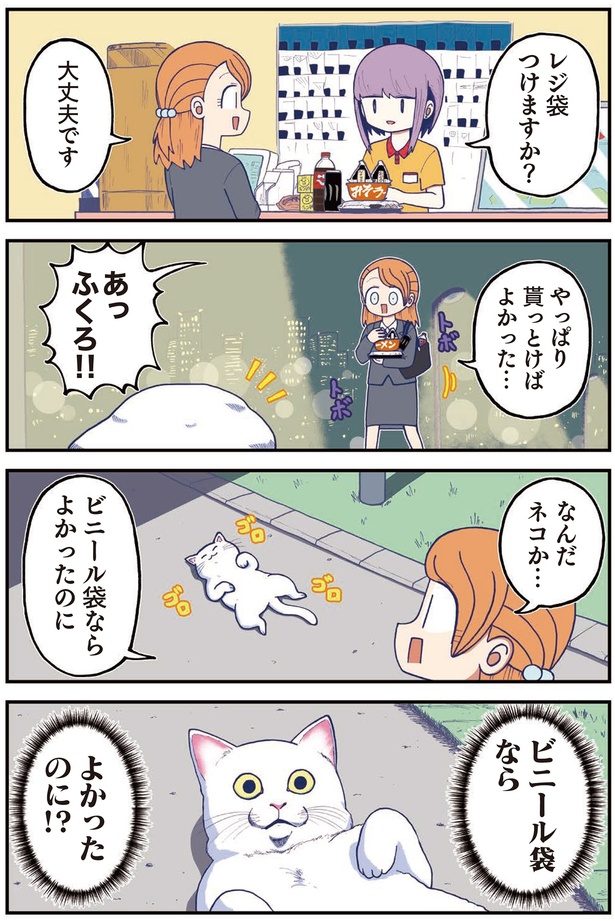 屈辱 （C）きゃた／KADOKAWA