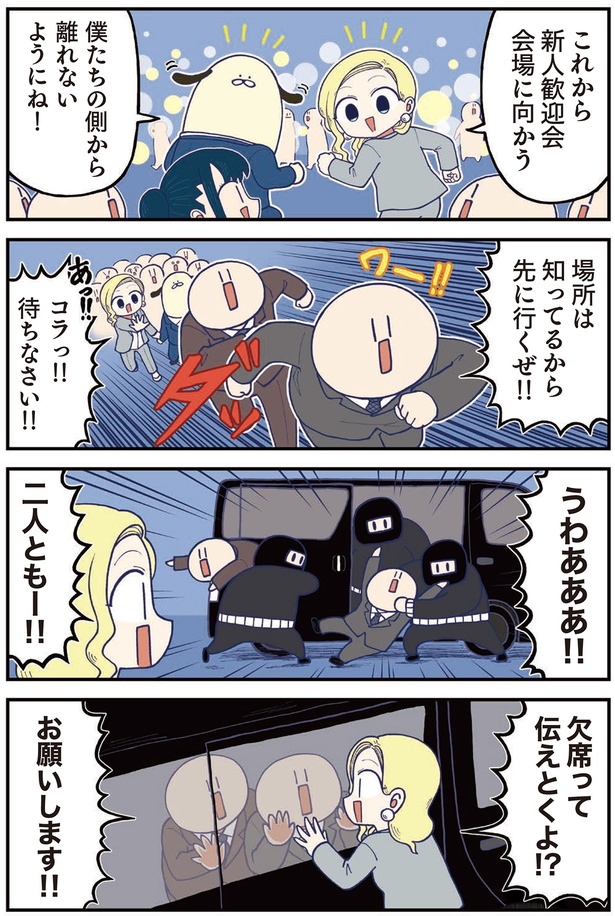 会場誘導 （C）きゃた／KADOKAWA