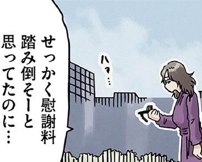 「せっかく慰謝料踏み倒そーと思ってたのに…」不倫女の悪巧みは失敗!!さらには天罰も…【作者インタビュー】