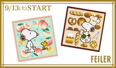 フェイラー　スヌーピー 新作 2023年8月5日(土)発売予定!!スヌーピータウンショップ