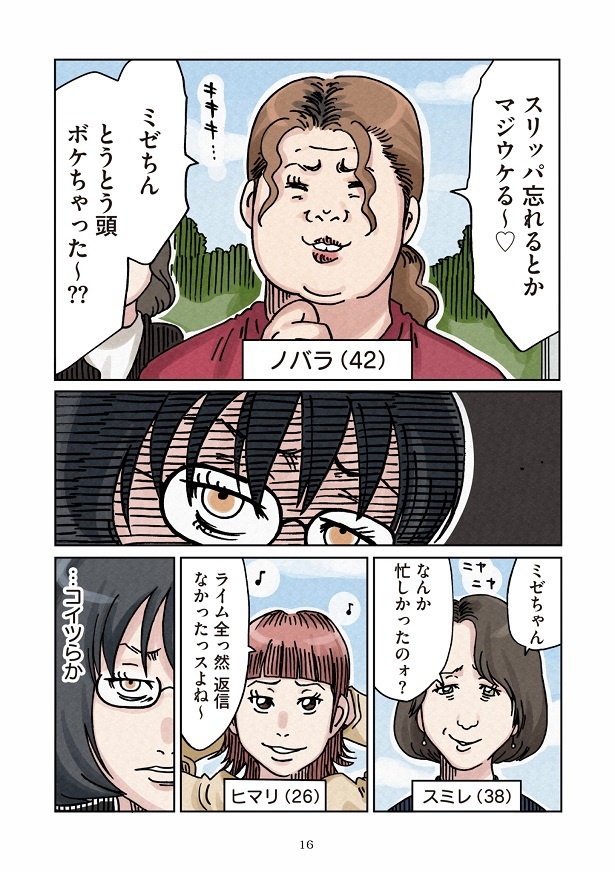 横山さんイチオシキャラクターのノバラとヒマリ