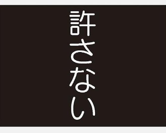 妻「つれてきて、あんたの女」夫「え？」→不倫を知った妻の戦慄の復讐劇にシタ妻の反応は【作者に聞く】