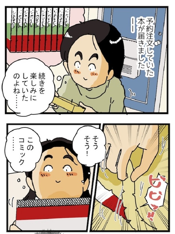 誤配(1)