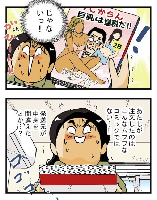 誤配(2)